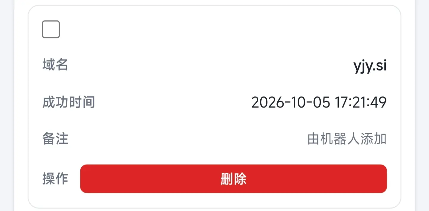 ai给我注的第一个si域名