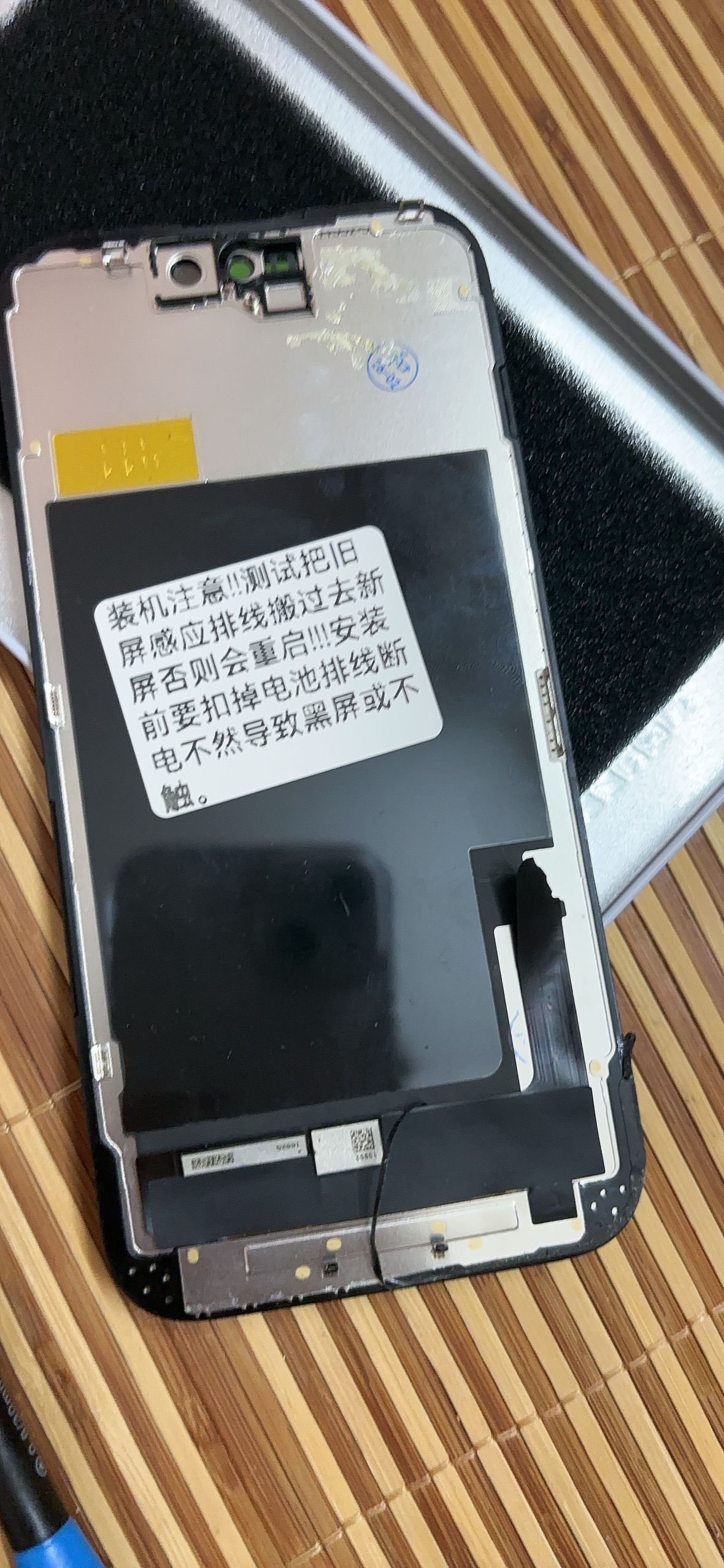 大佬萌，安装苹果屏幕注意点。