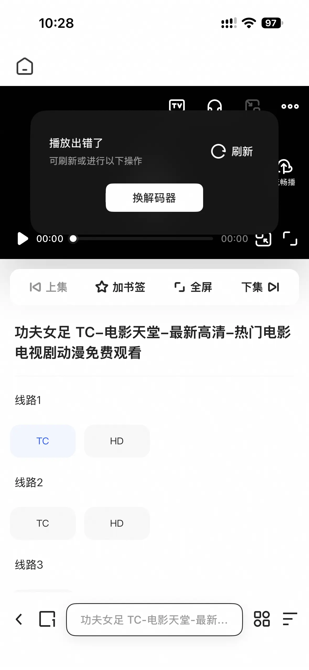 夸克浏览器给我强行转码了