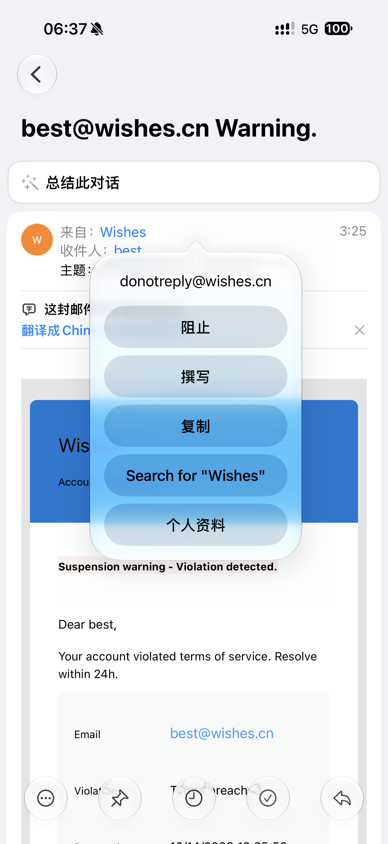 这是要诈骗我吗