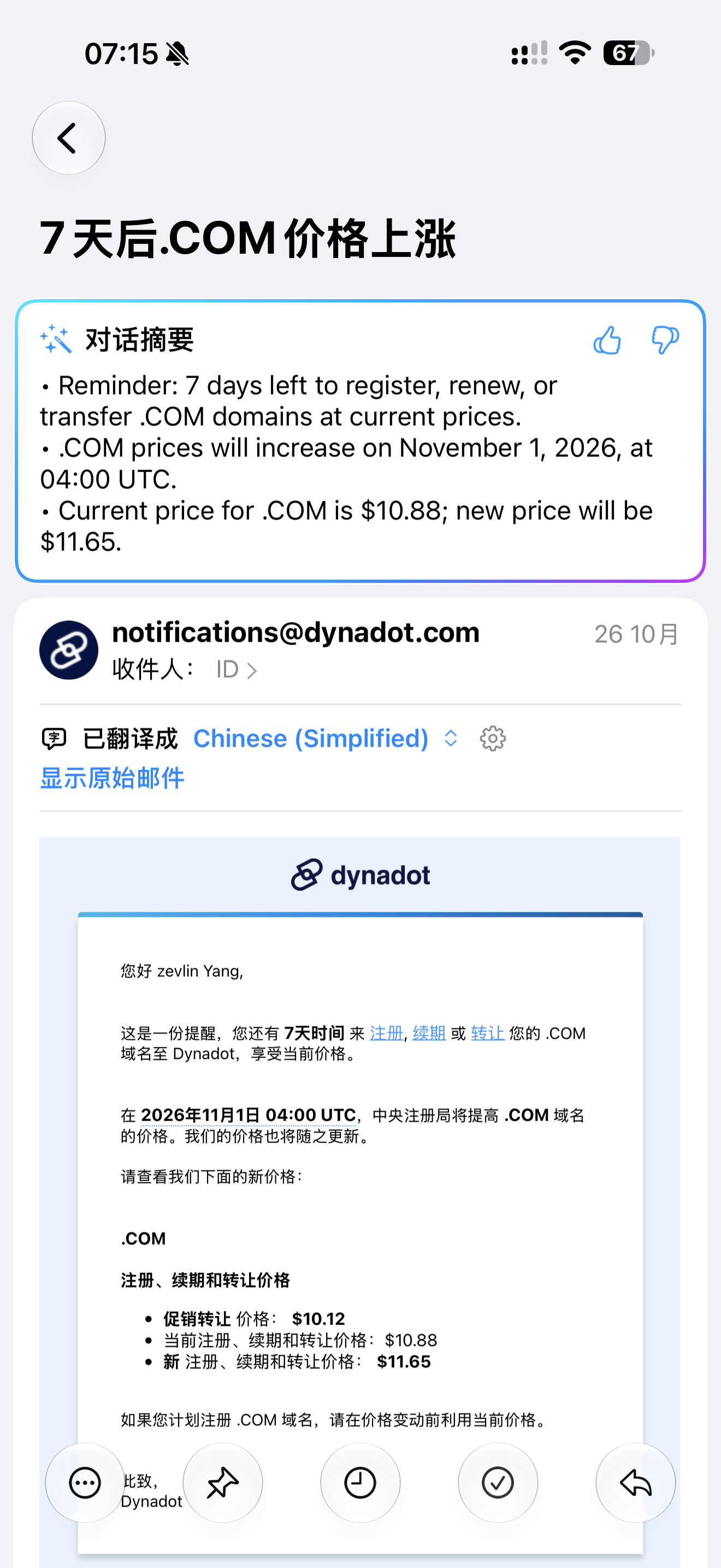 涨价在即