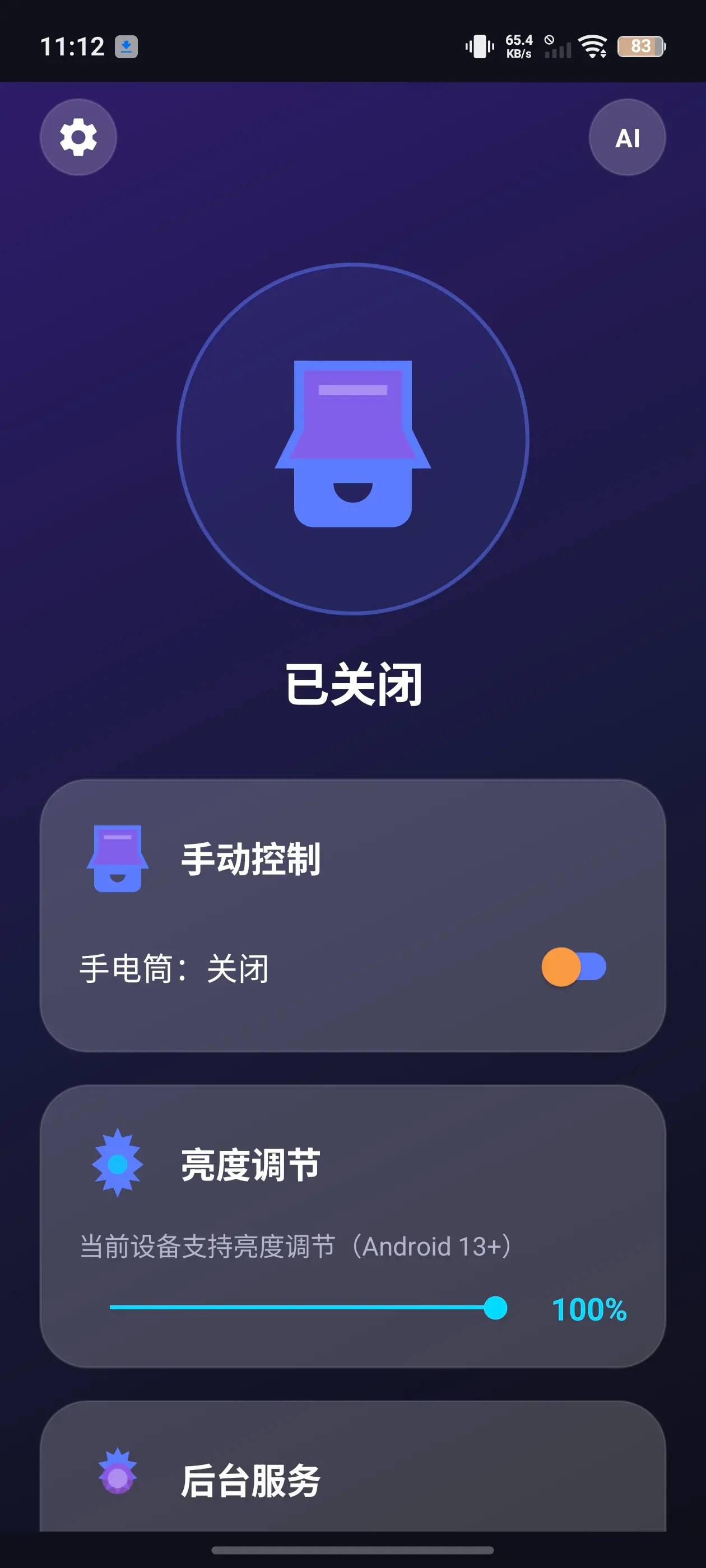 职场隐蔽录音APP内测！职场防身利器【摇一摇别怕 V1.0.1版本】
