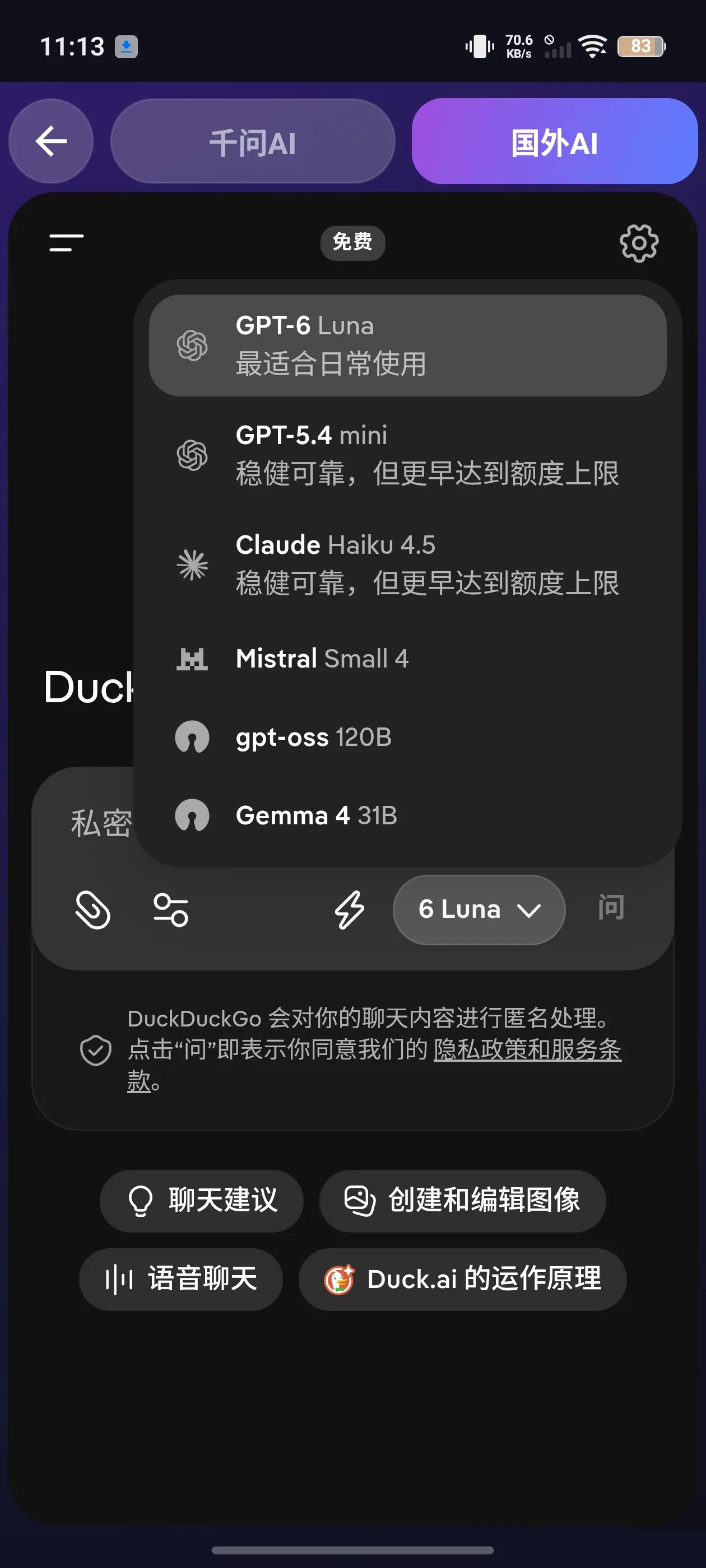 职场隐蔽录音APP内测！职场防身利器【摇一摇别怕 V1.0.1版本】