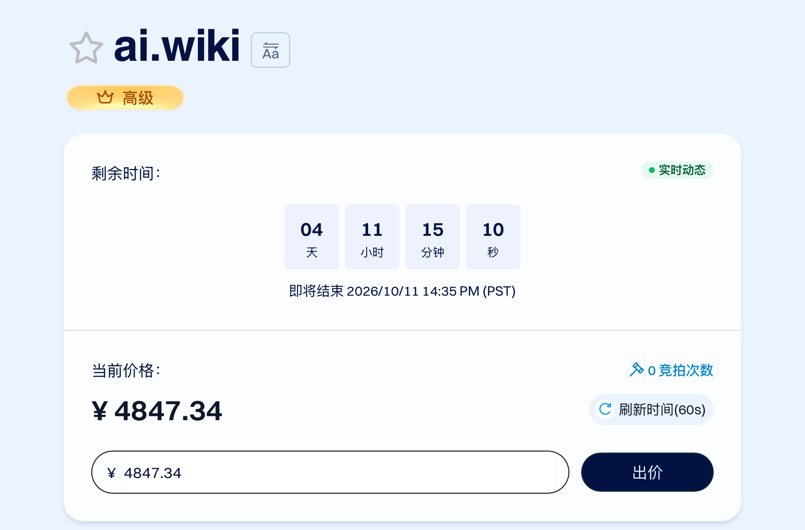 快去抢ai.wiki