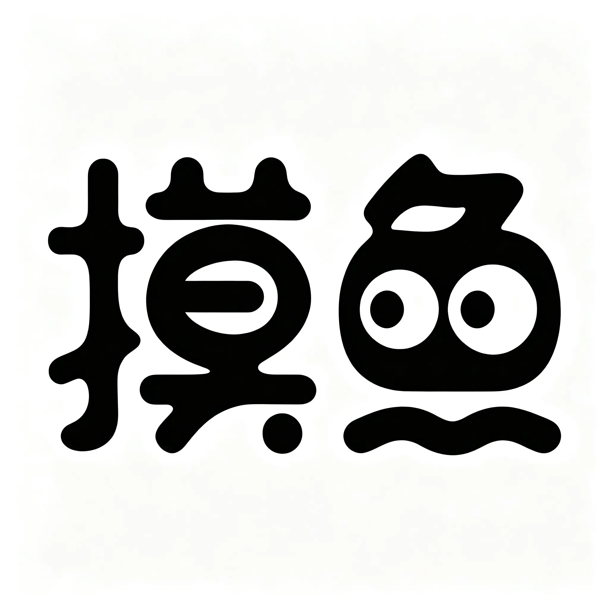 兄弟们 怎么办啊 全部域名面临过期，都是续费无意义 丢弃又可惜的。