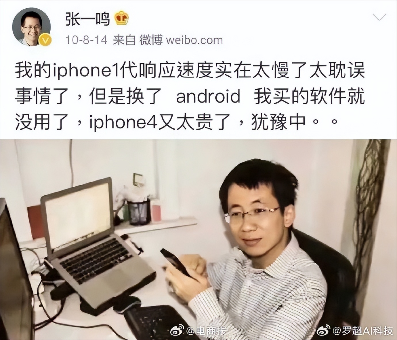 13年前买苹果4都舍不得！张一鸣的开挂人生：如今已是国内首富 近日，有网友翻出了13年前字节跳动、今日头条的创始人、原CEO张一鸣的微博内容 ...