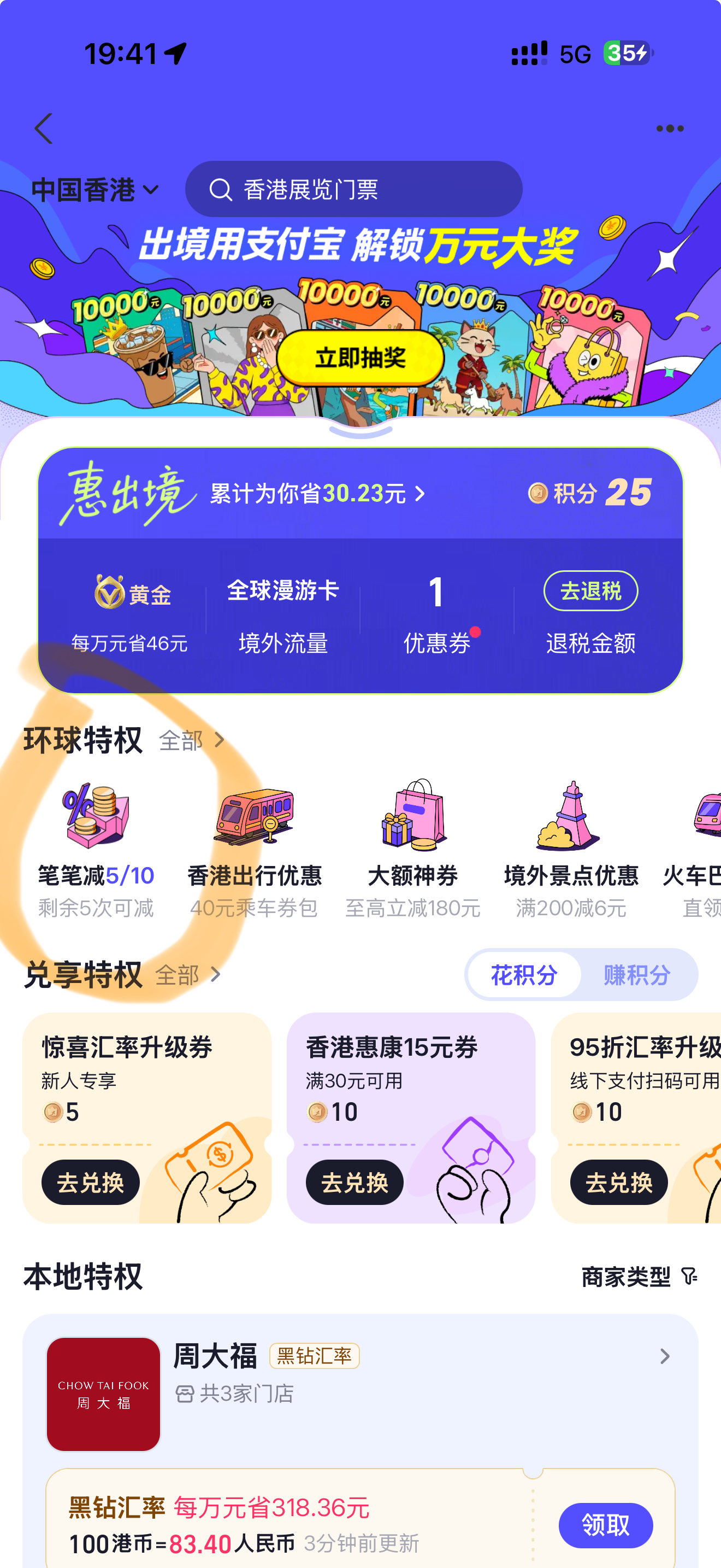 薅支付宝羊毛咯，三笔 8.8 元。