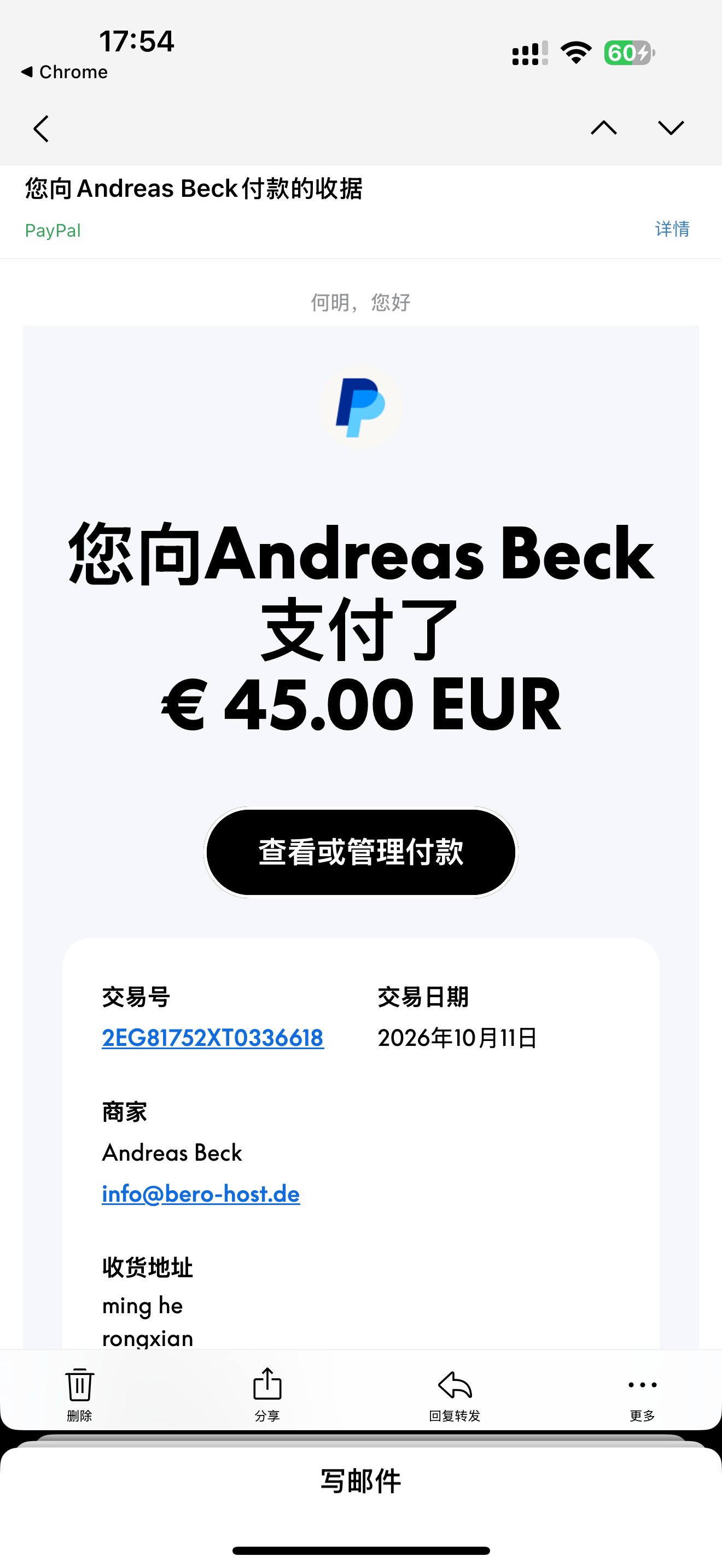 我的 bero 小鸡到手，4 核 12G，120g，一年 49 欧元，