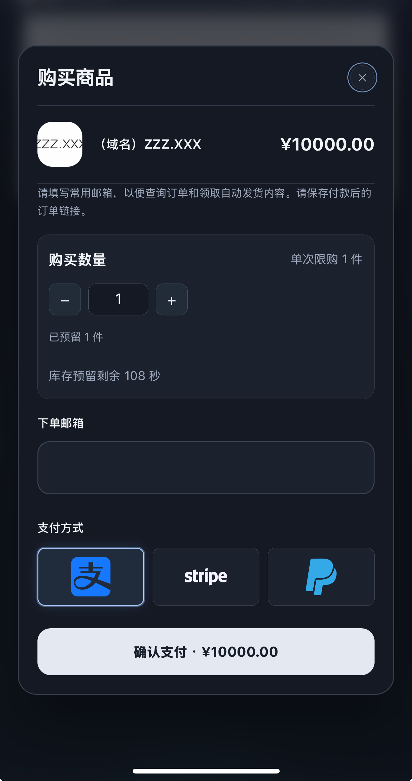 博客加入商店，付款成功直接获得域名转移码，怎么样？我差不多成功了