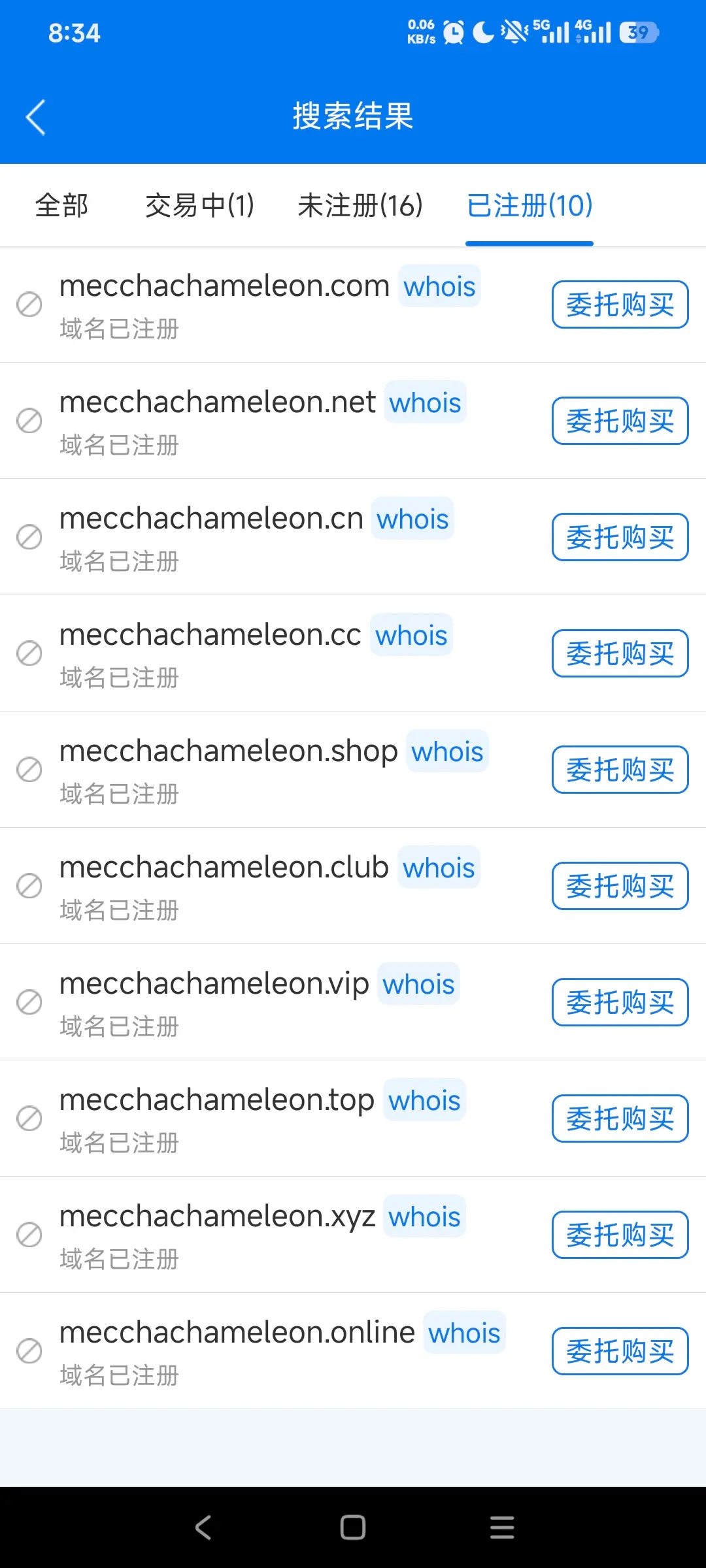 超级变色龙热门游戏IP域名！10个主流后缀已被注册