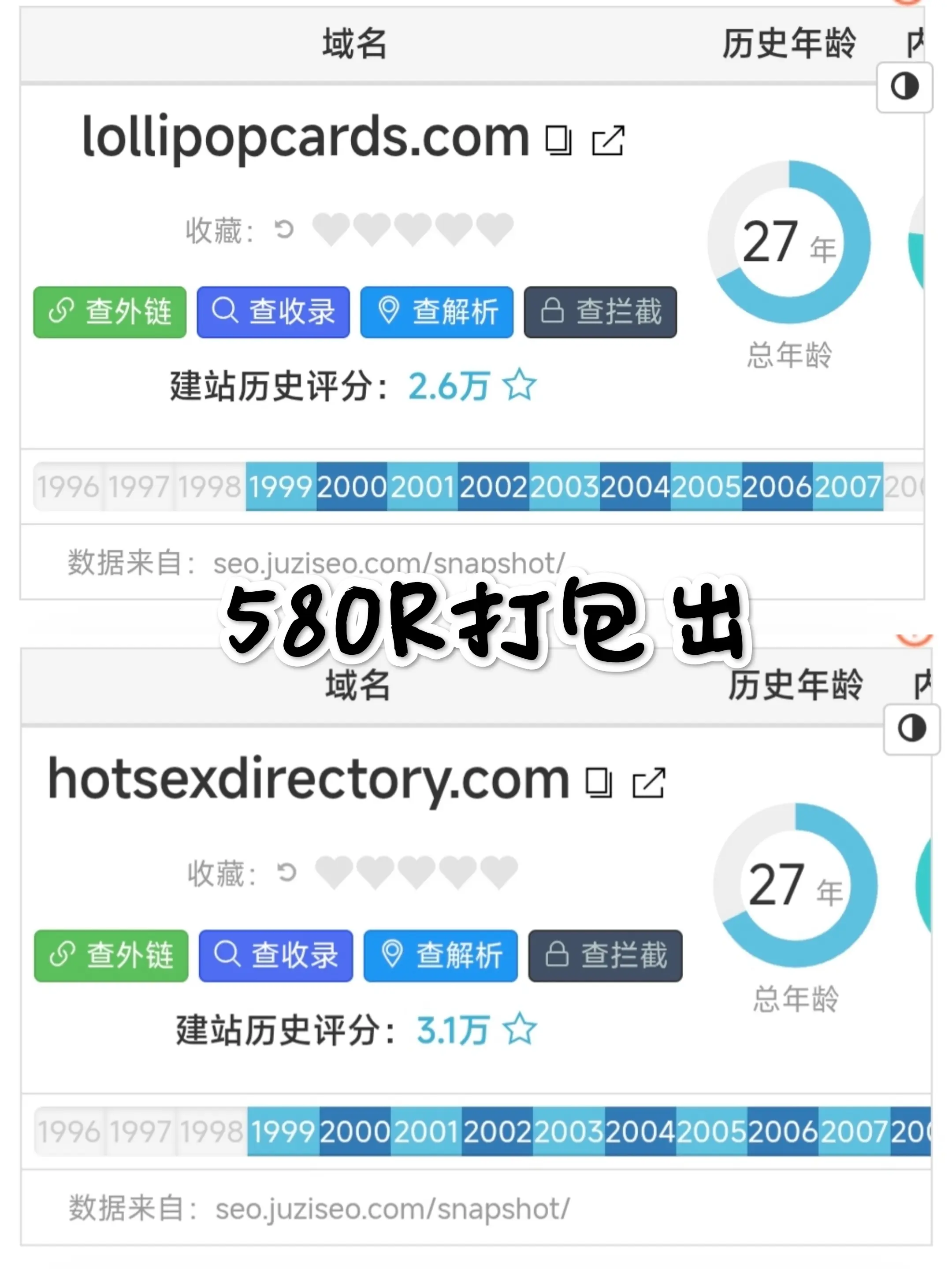 打包出域名