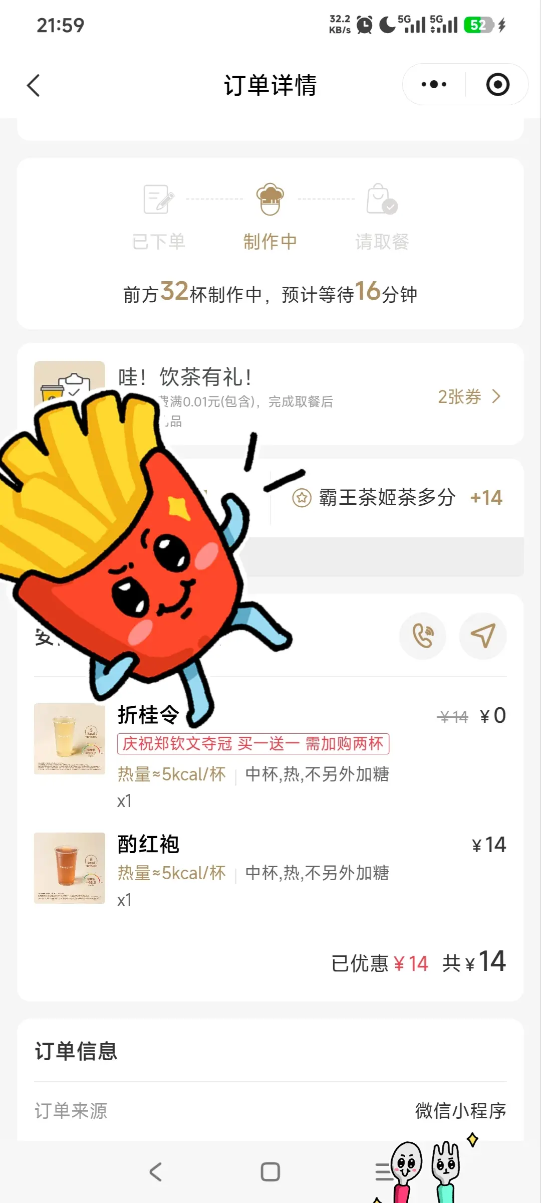 霸王茶姬买一送一，自己买啦