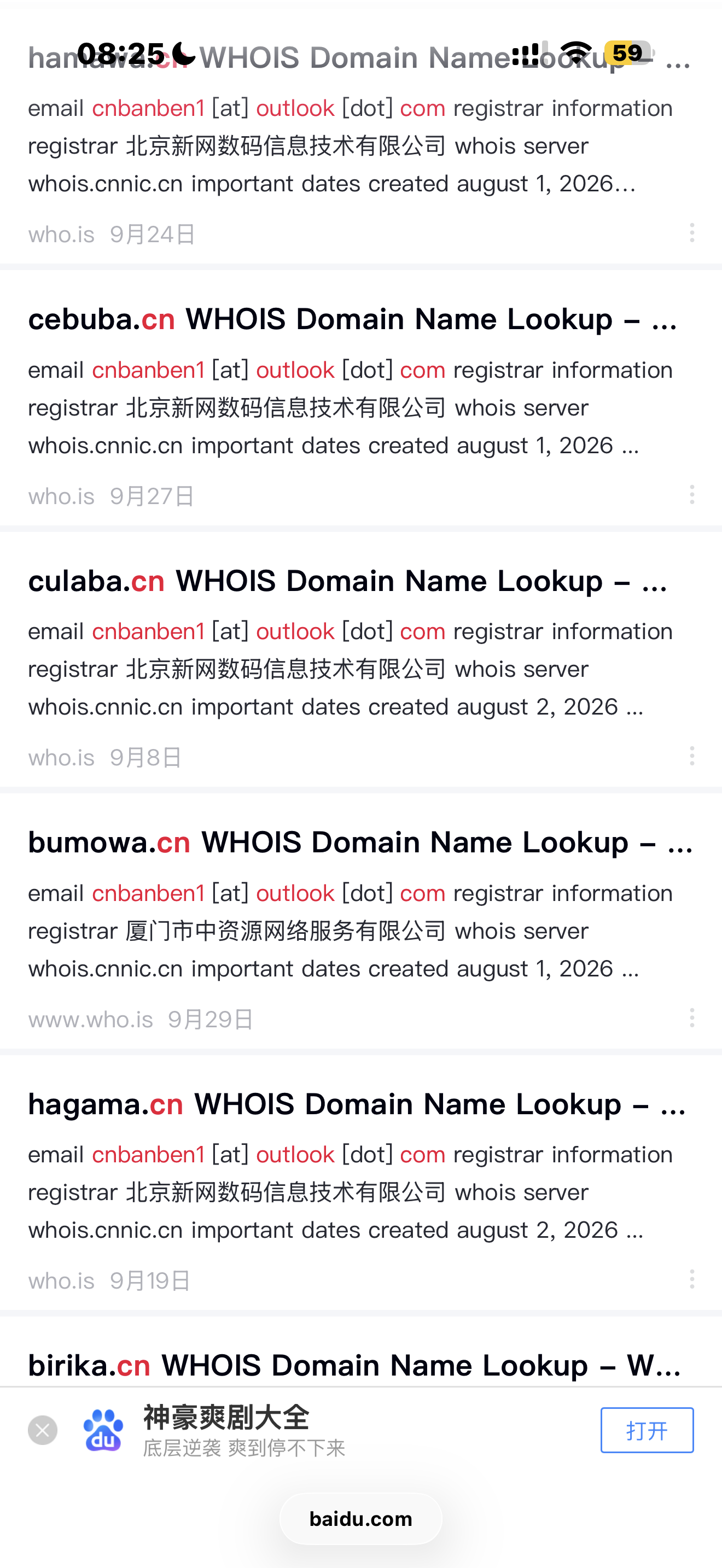 cnbanben1@outlook.com到底是谁