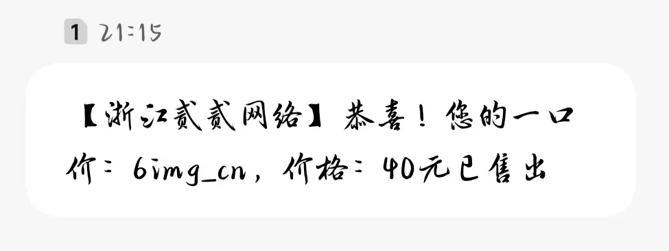时隔好久，终于再次出米了