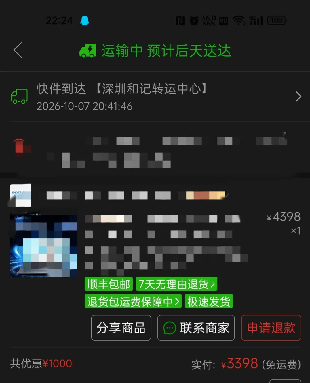 我已严肃赠送同学电脑