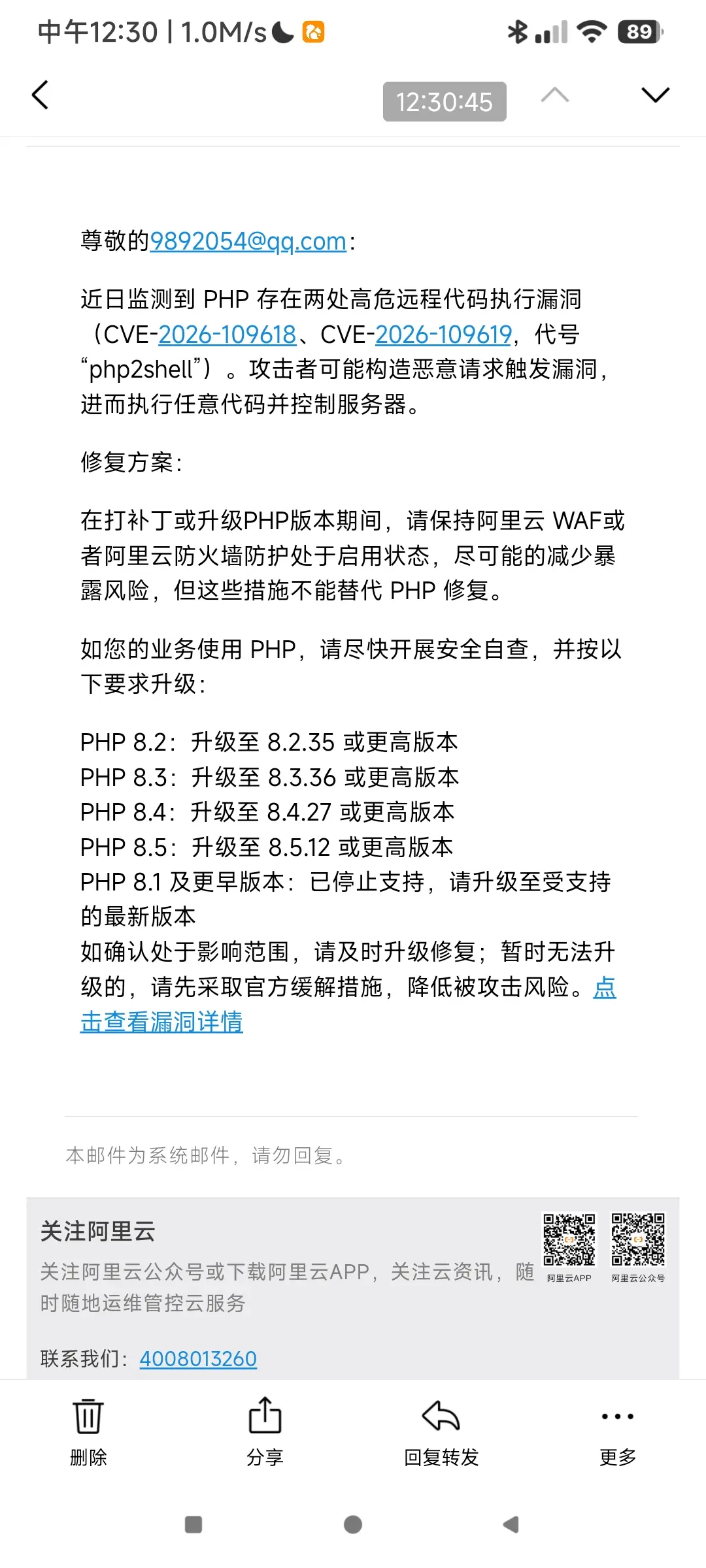 所以php不安全？