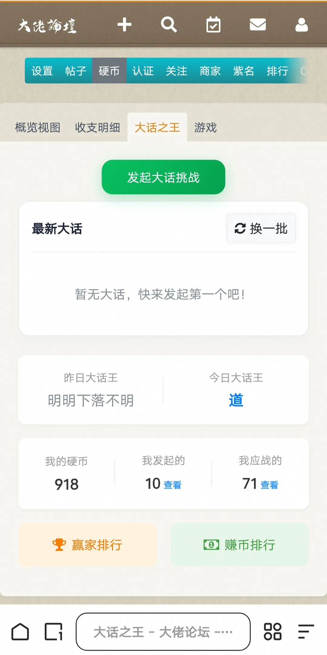 大话王截图留念