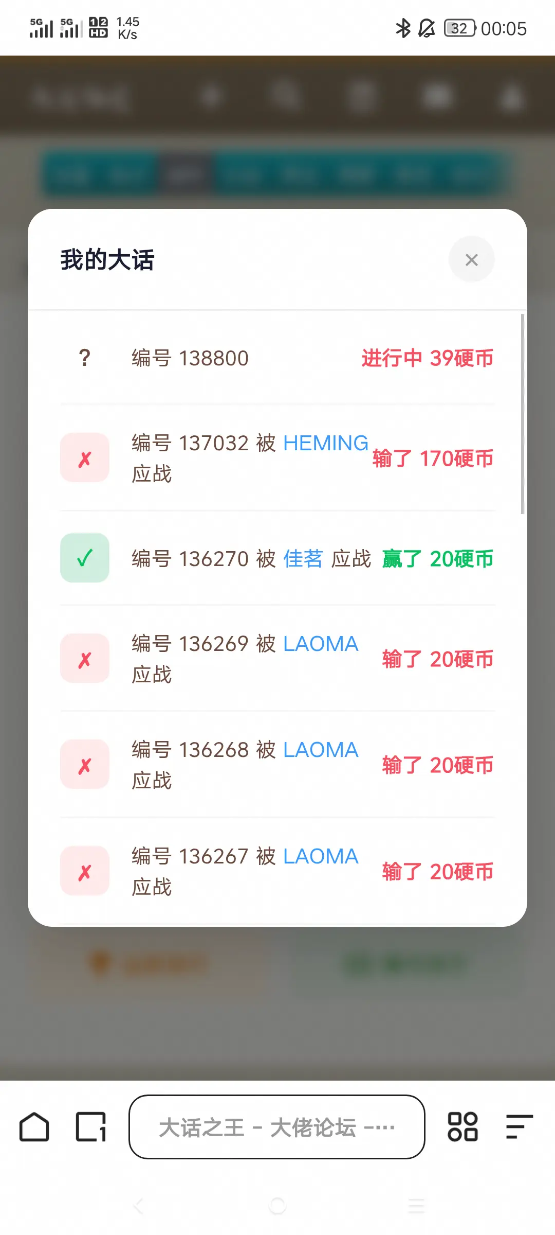 出售大话王编号截屏，138800，售价100金币。