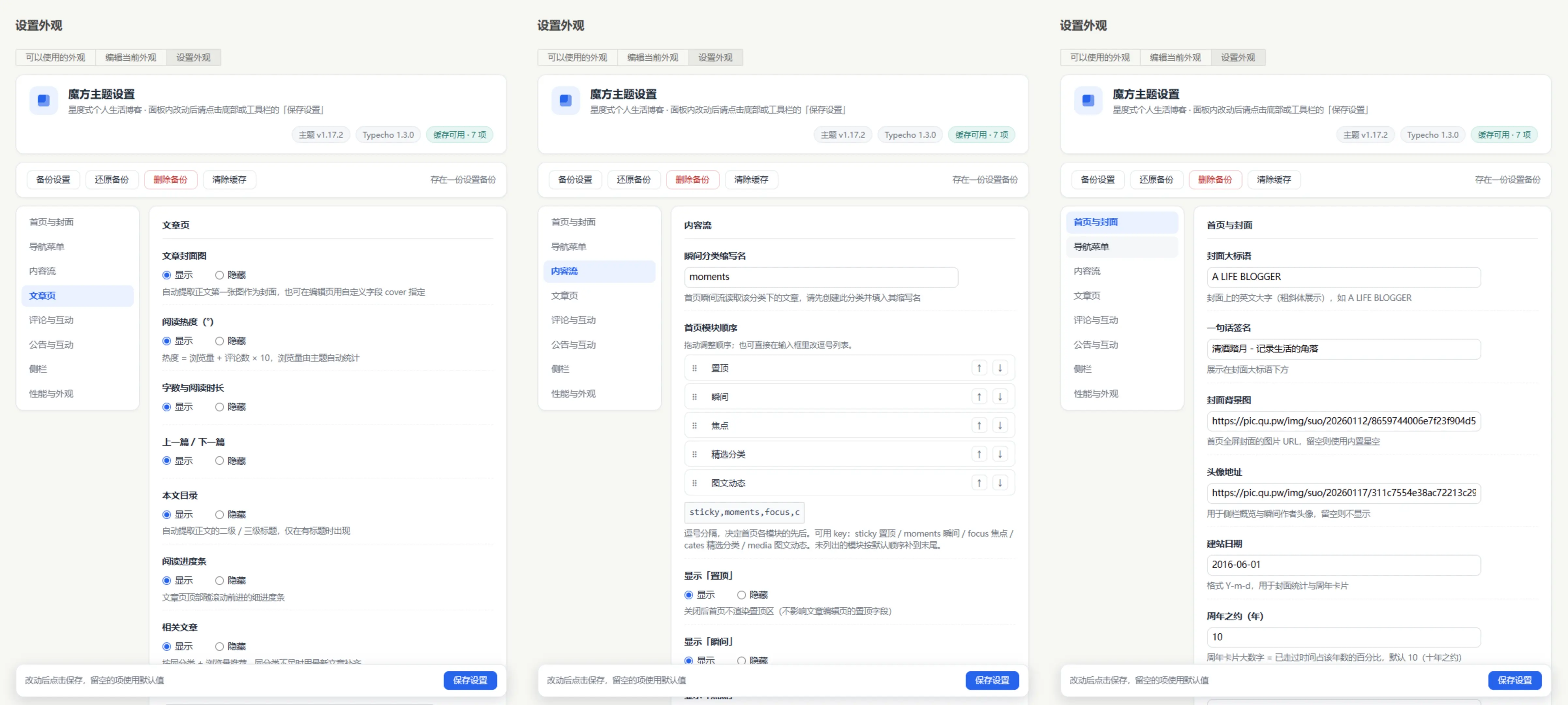 喜提新米，同时给博客开发了新主题，直接飞起！