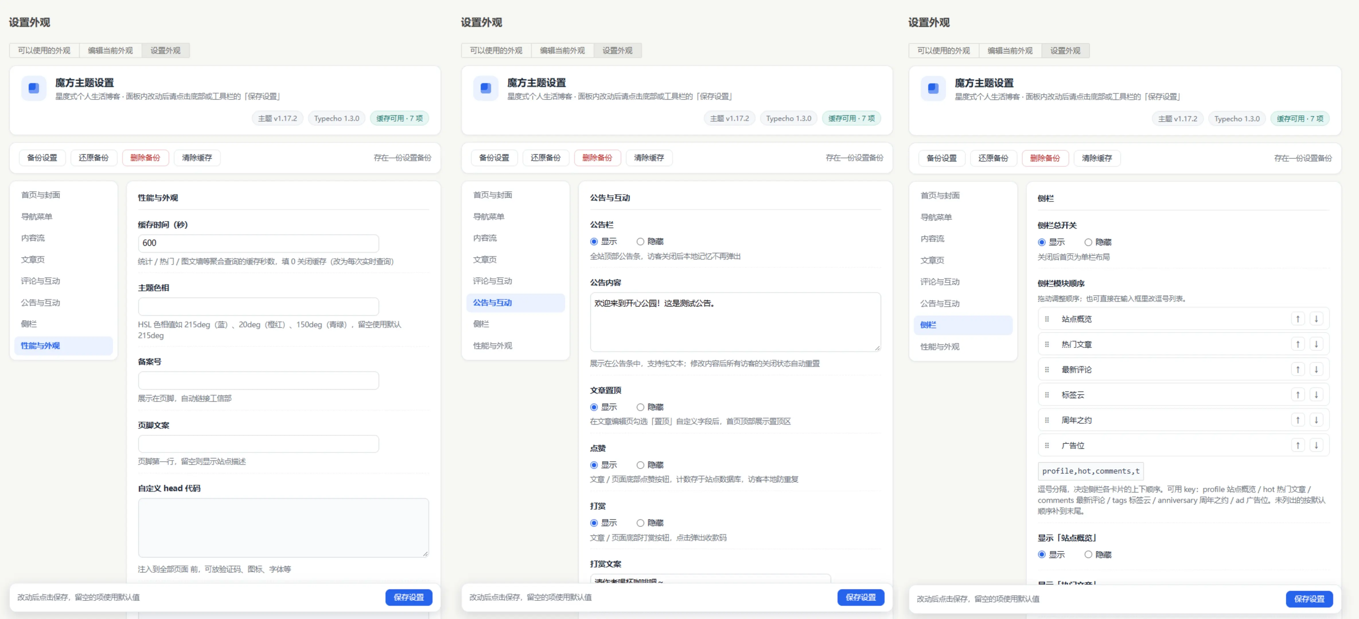 喜提新米，同时给博客开发了新主题，直接飞起！